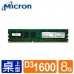 Micron Crucial DDRIII 1600/8GB RAM